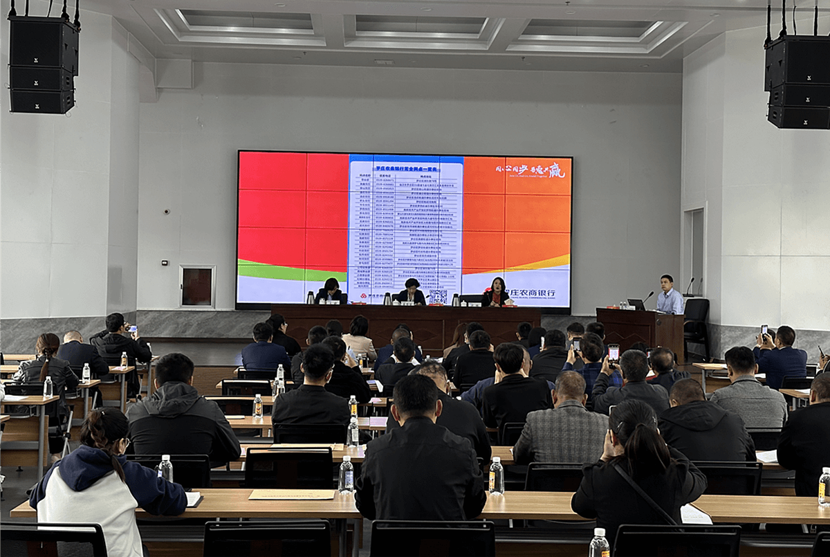 罗庄区美德信用积分金融转化培训 工作会议召开